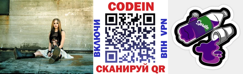 где найти   Урюпинск  Кодеиновый сироп Lean напиток Lean (лин) 