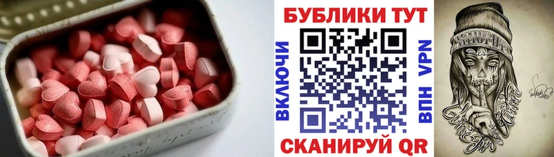 ЭКСТАЗИ таблы  Урюпинск 