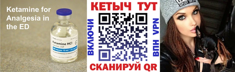 КЕТАМИН VHQ Урюпинск