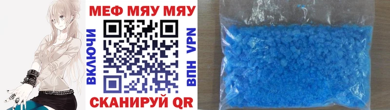 что такое   Урюпинск  МЕФ мука 